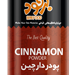  Cinnamon powder